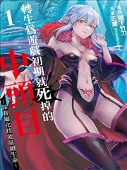 炎拳纪年热血漫画封面