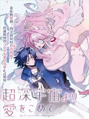 烽火少年团热血漫画封面