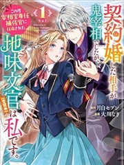 夜行者联盟热血漫画封面