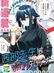 热血漫画吧人气榜第二配图
